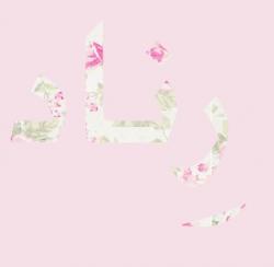 User Profile: Renad